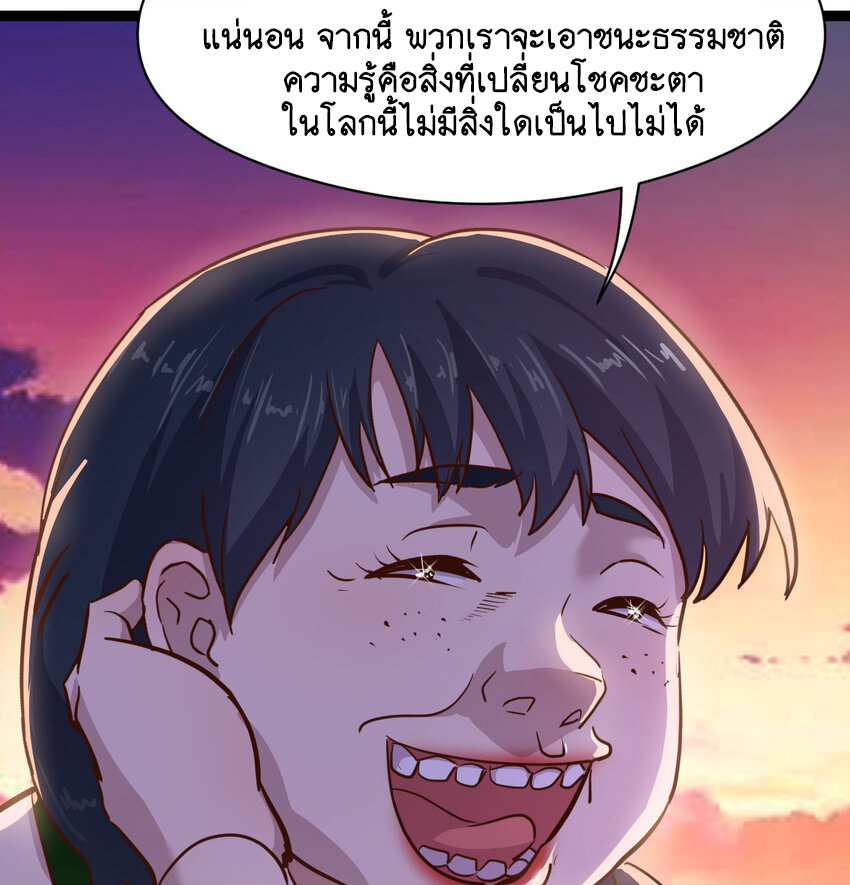 The strongest son-in-law chaos the three worlds ตอนที่ 1 หน้า 42