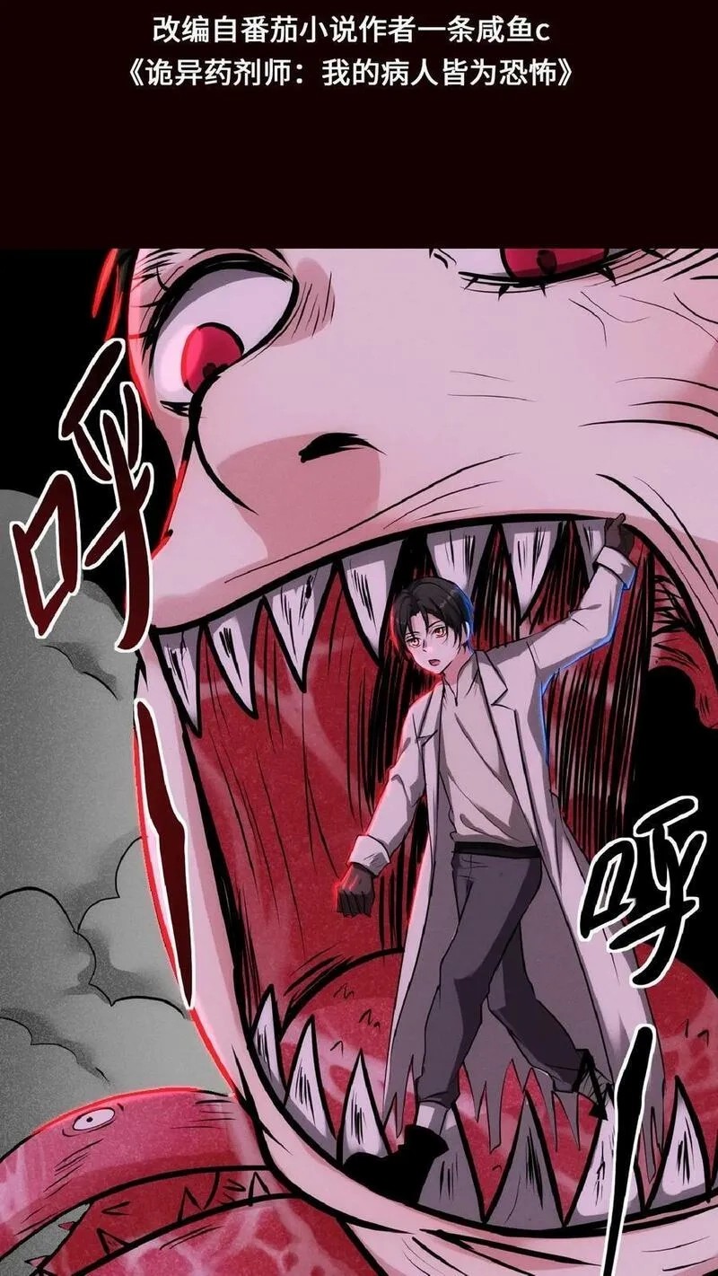 Mysterious Pharmacist ตอนที่ 34 หน้า 2