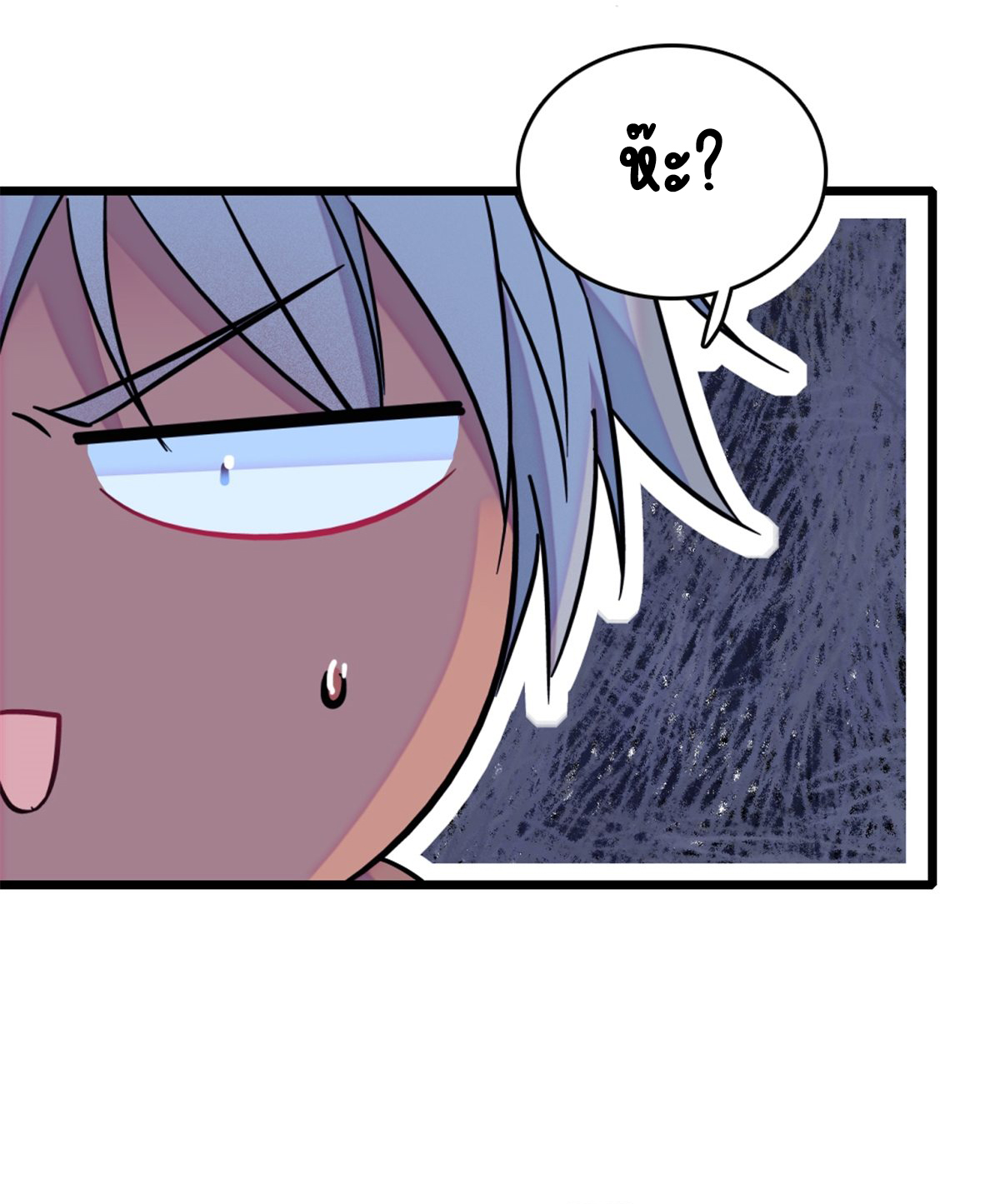 Romance In The Beast World ตอนที่ 43 หน้า 52