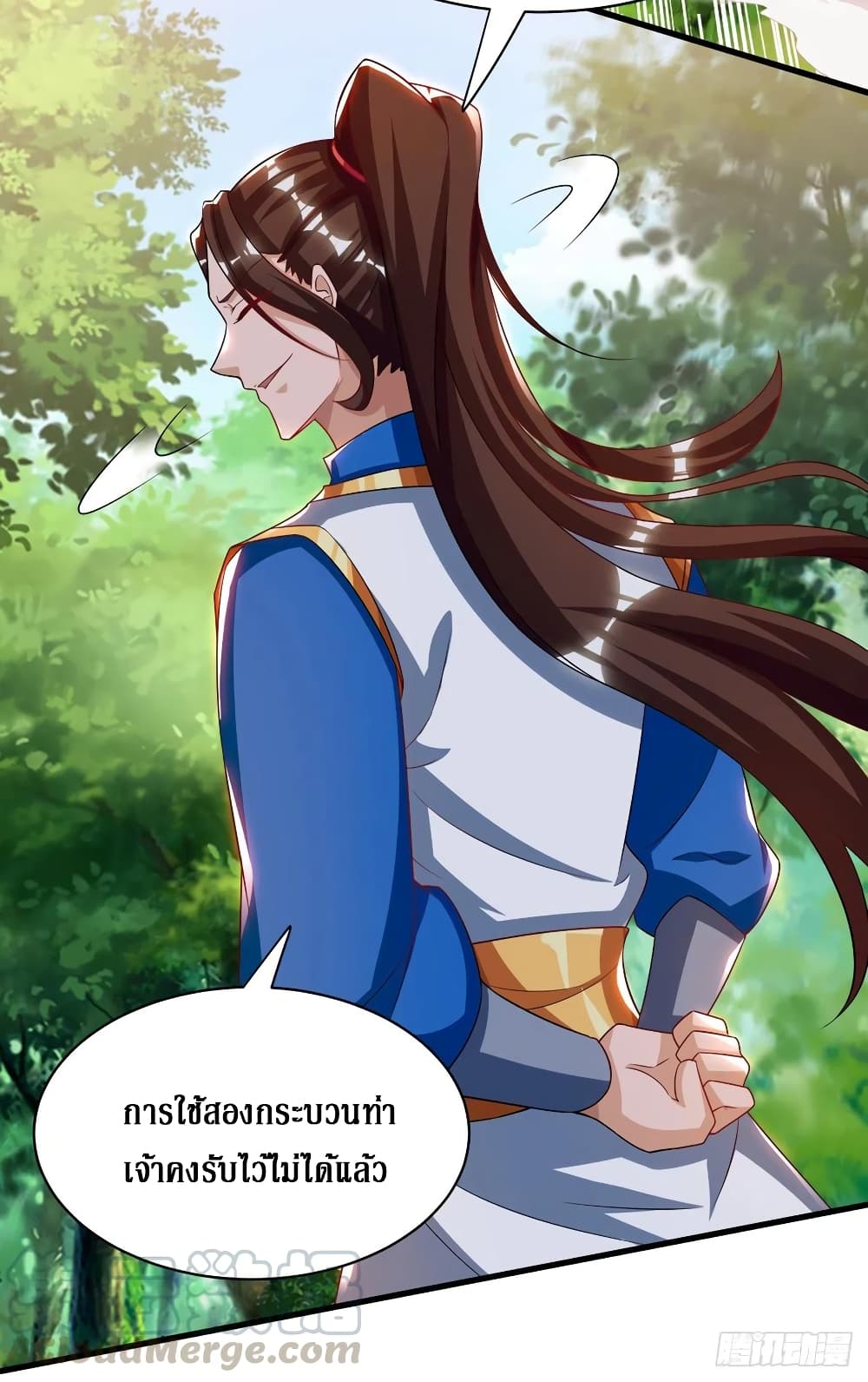 Dominate The Three Realms ตอนที่ 140 หน้า 17