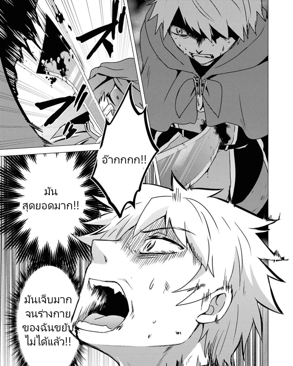 Yuusha Party Wo Tsuihosareta Ore kara Sudattekureta you de ureshii.nanode Dai Seijo,Omae ni Ottekorarete wa Komaru no daga? ตอนที่ 10 หน้า 2