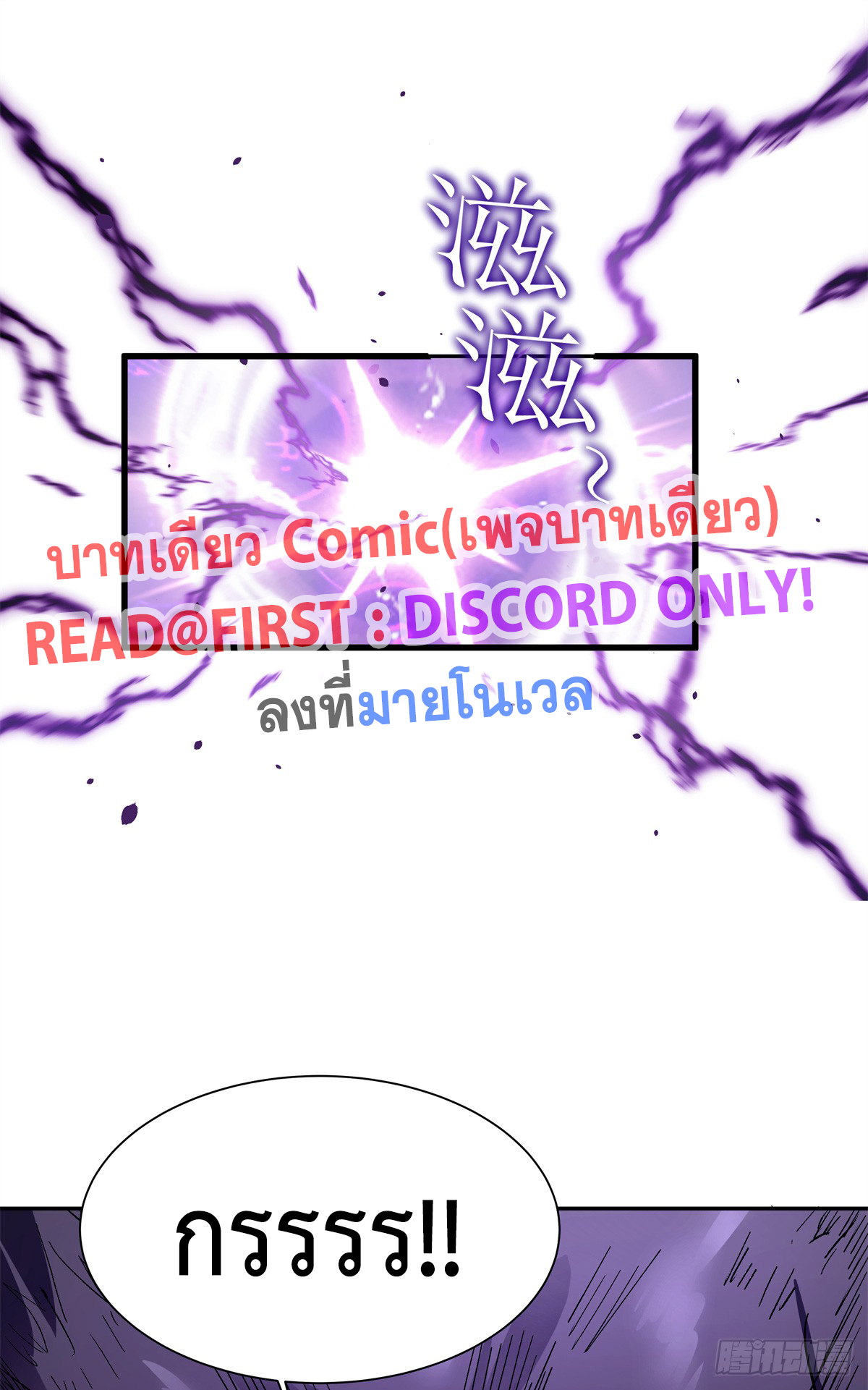 สยบวิญญาณสะท้านโลกันต์ (Remake) ตอนที่ 6 หน้า 19