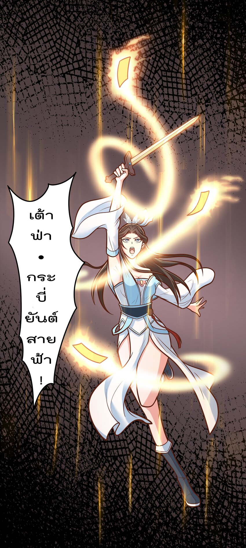 สมบัติทั้งหมดที่ข้าทิ้งไปตอนนี้กลายเป็นผู้หญิงไปซะแล้ว (ชนต้นฉบับ) ตอนที่ 62 หน้า 7