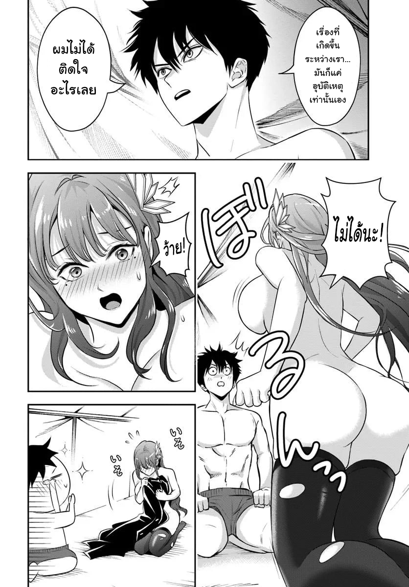 เกิดใหม่เป็นขุนนางจอมวารร้าย ในเกมเพื่อปกป้องเหล่าคุณแม่ที่รัก เลยฝึกฝนตนเองจนกลายเป็นผู้ที่แข็งแกร่งที่สุด ตอนที่ 8 หน้า 4