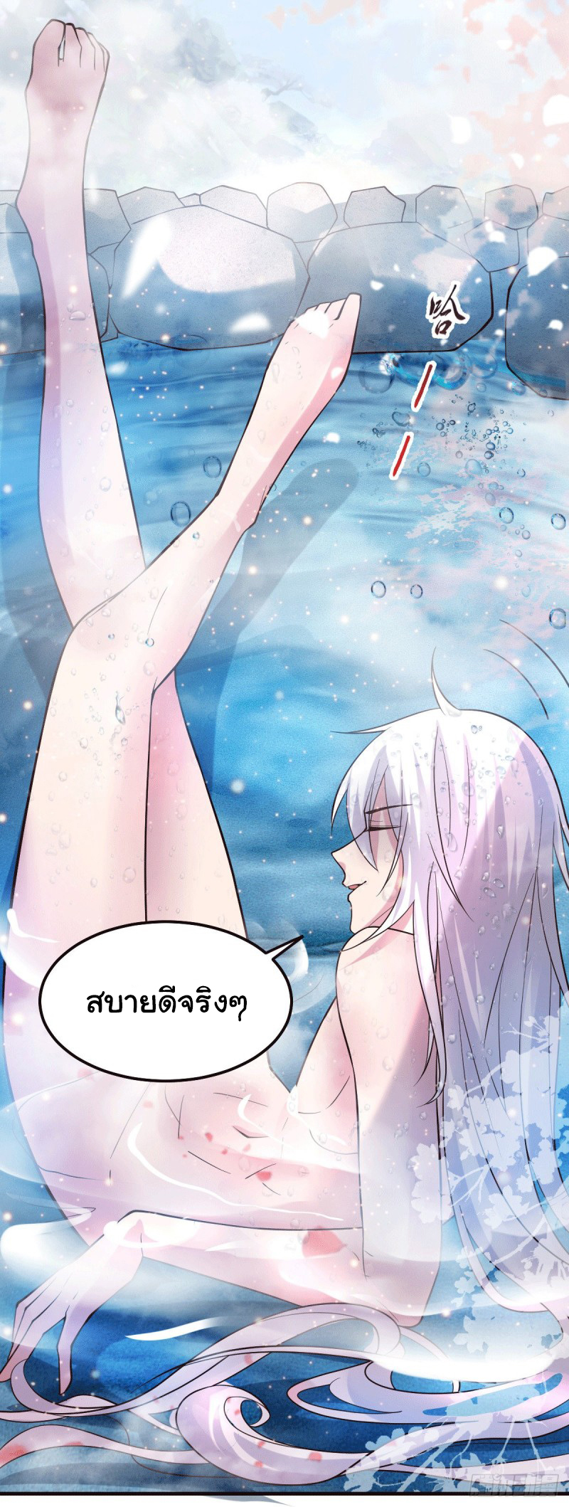 เซียนร้อยรักเขยนี้ขอบ่มเซียนให้พ่อตา-Immortal Husband on The Earth ตอนที่ 37 หน้า 5