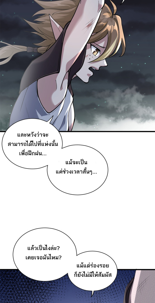 โคตรเทพร้านสัตว์อสูร ตอนที่ 63 หน้า 19