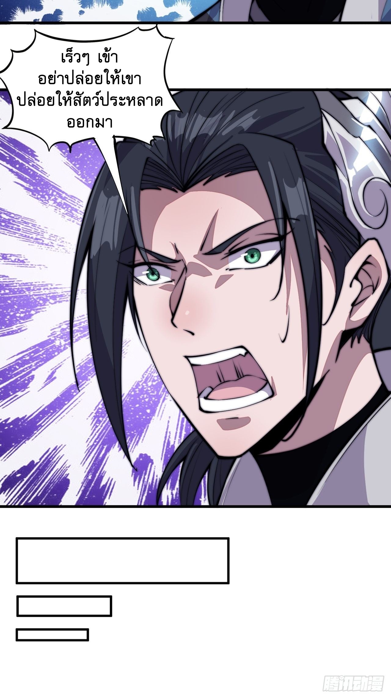 Starting a Mountain ตอนที่ 63 หน้า 5