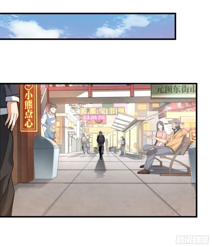 Legend of Star Genera ชนจีน ตอนที่ 13 หน้า 15