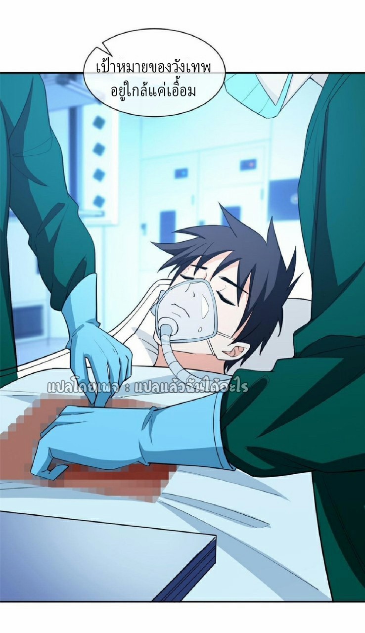 การเกิดใหม่ของพระเจ้ากับระบบผลาญเงินสุดกาว ตอนที่ 142 หน้า 18