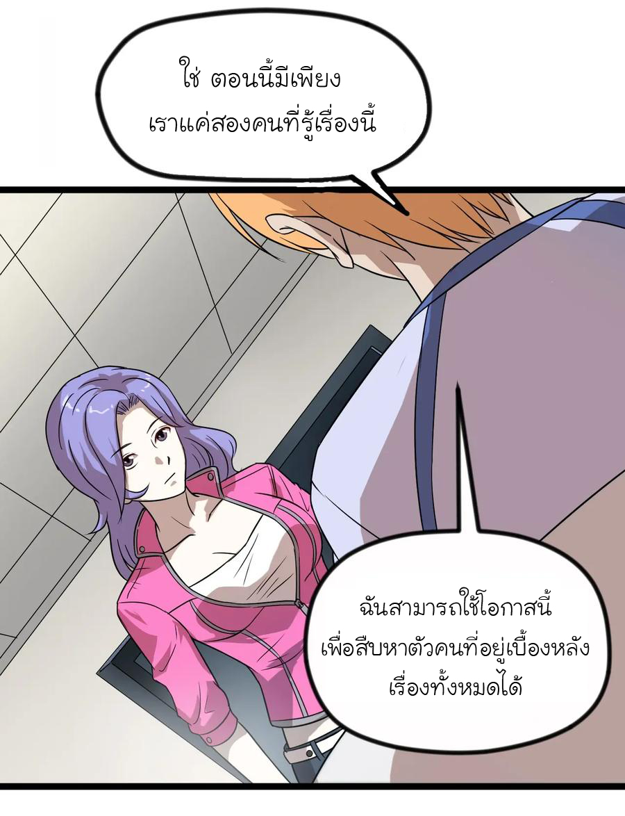 หัวหน้ามาเฟียกลับมาอายุ 16 อีกครั้ง ตอนที่ 12 หน้า 3