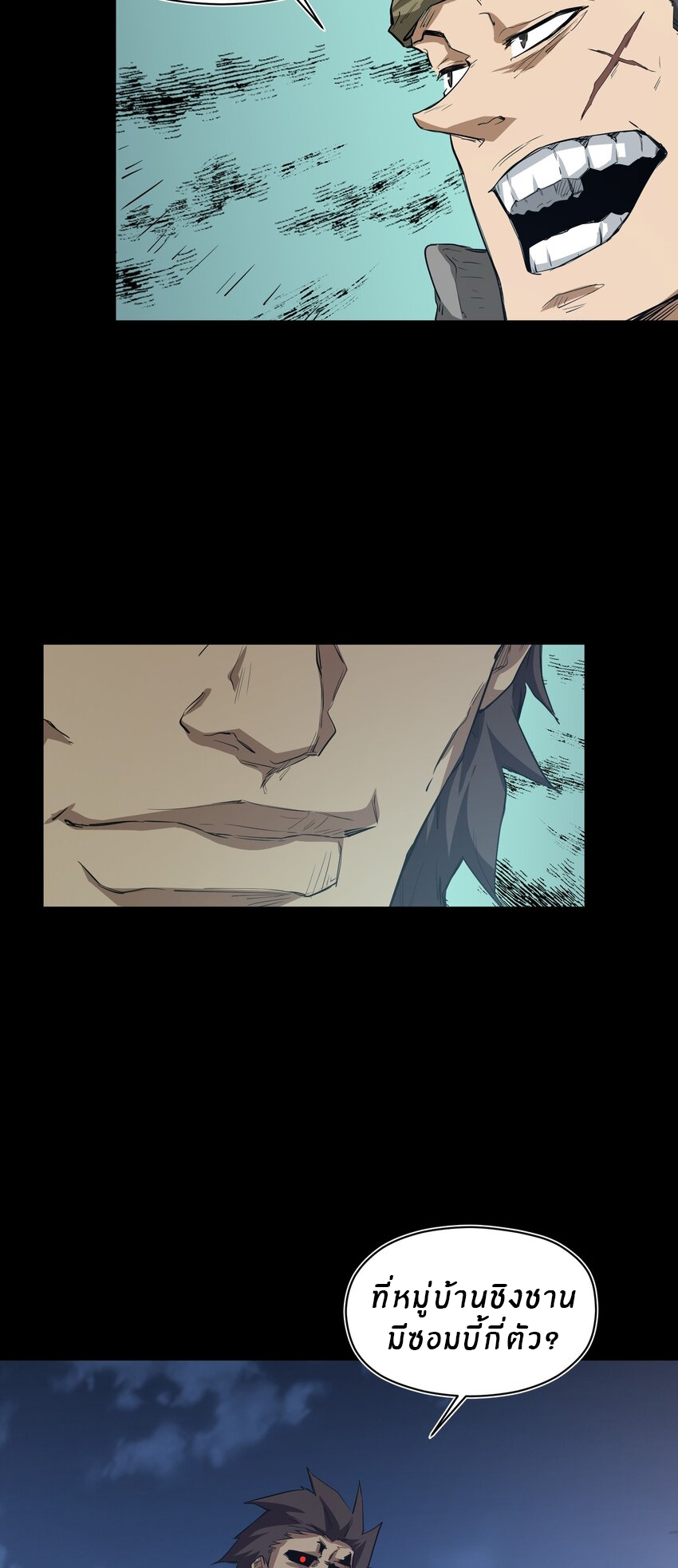 (ทันต้นฉบับ)The catastrophe of the doomsday, the rebirth of me turned the whole family into a boss! ตอนที่ 26 หน้า 4