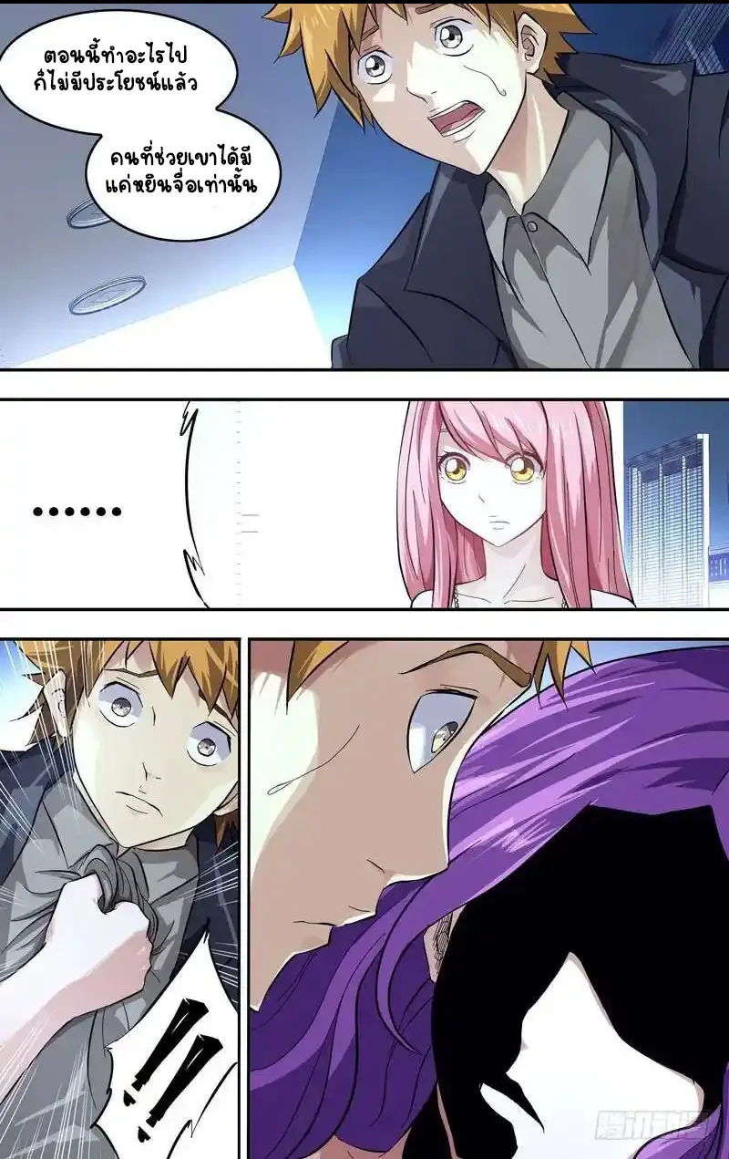  Metamorphosis ตอนที่ 23 หน้า 4