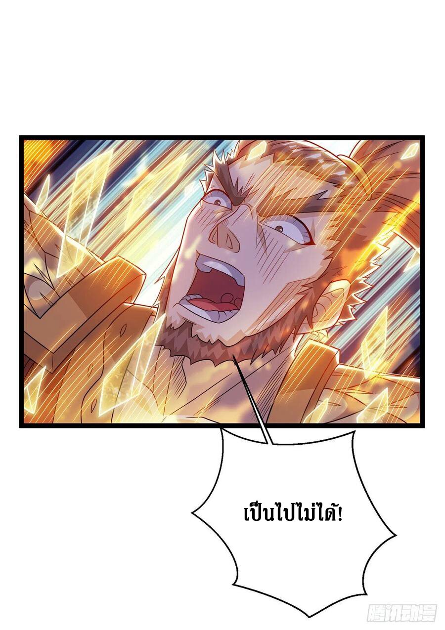 Dominate The Three Realms ตอนที่ 99 หน้า 9