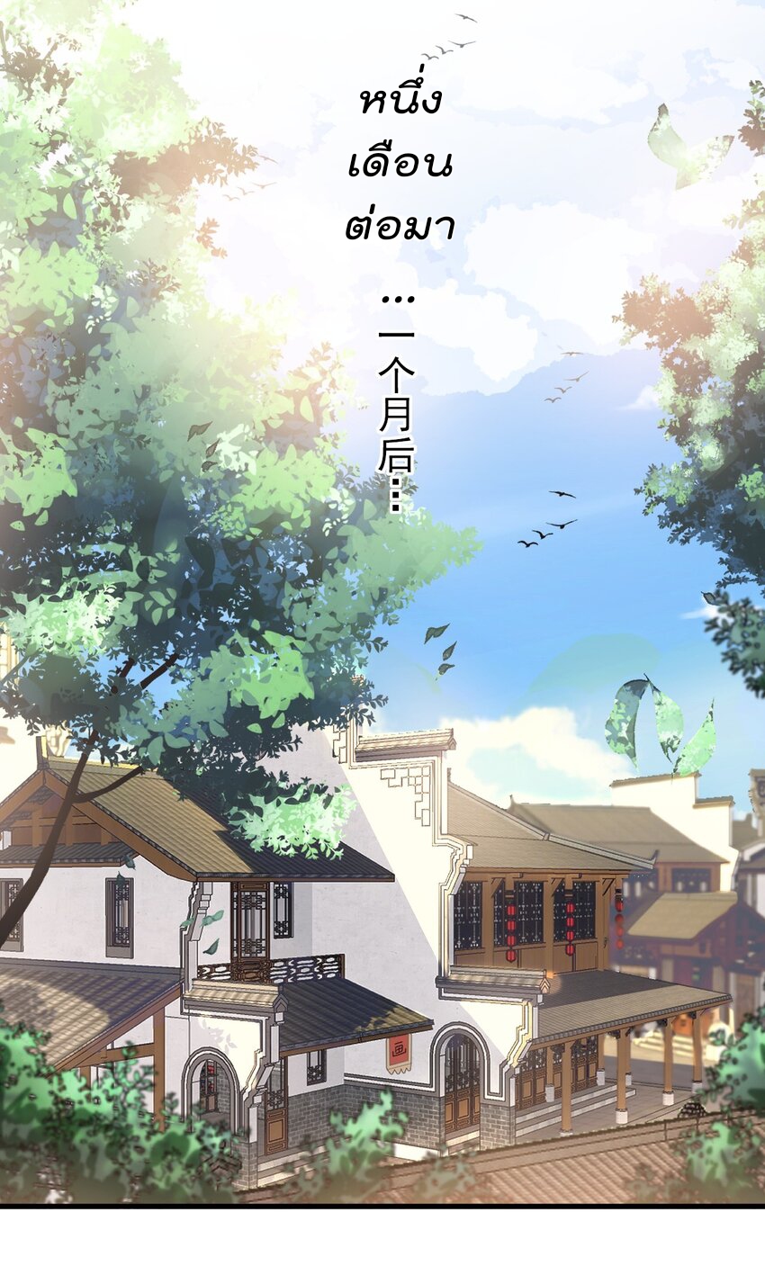 ตัวแปรจุติ ตอนที่ 77 หน้า 19