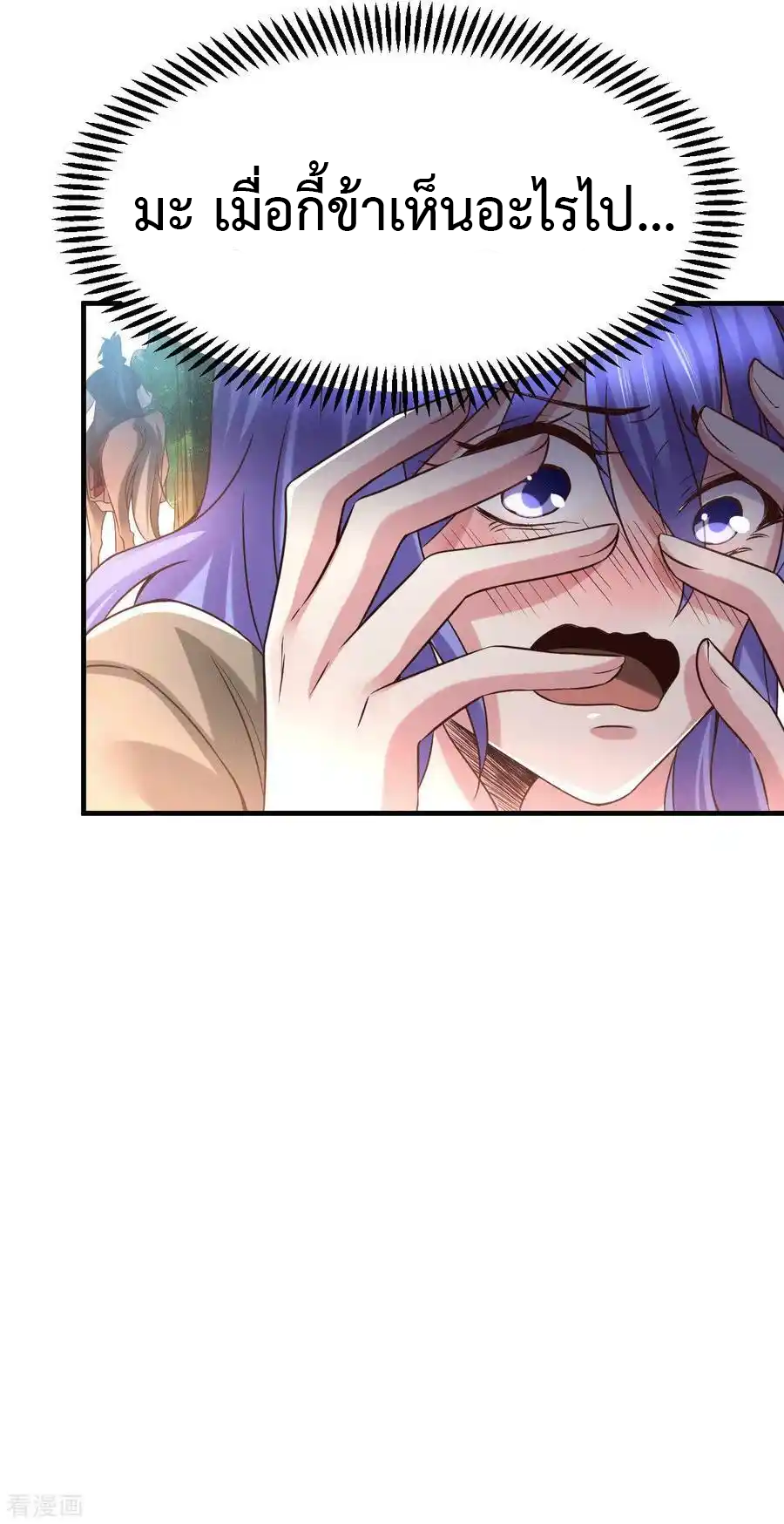 เซียนร้อยรักเขยนี้ขอบ่มเซียนให้พ่อตา-Immortal Husband on The Earth ตอนที่ 21 หน้า 15