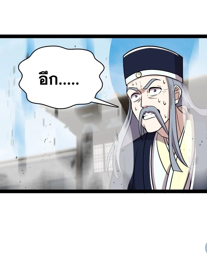 ชีวิตอันสันโดษของจักพรรดิ์หลินเกอ ตอนที่ 98 หน้า 47