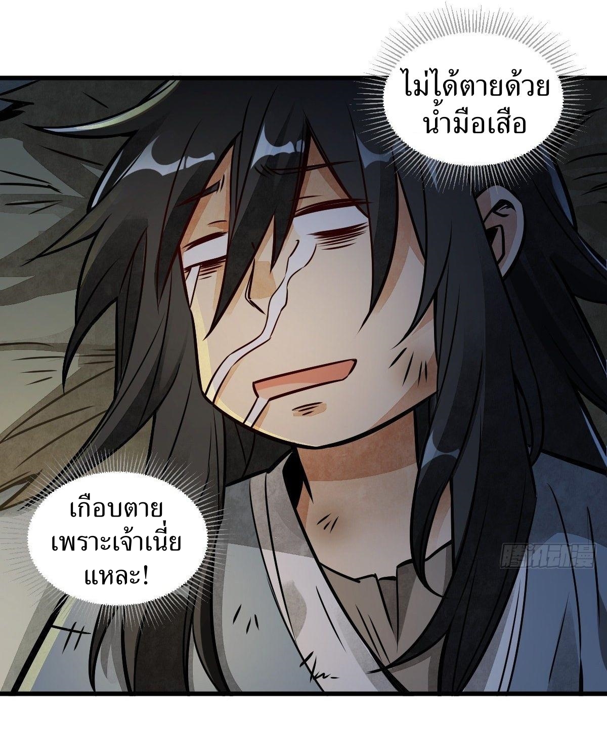 Lan Ke Qi Yuan ตอนที่ 4 หน้า 6