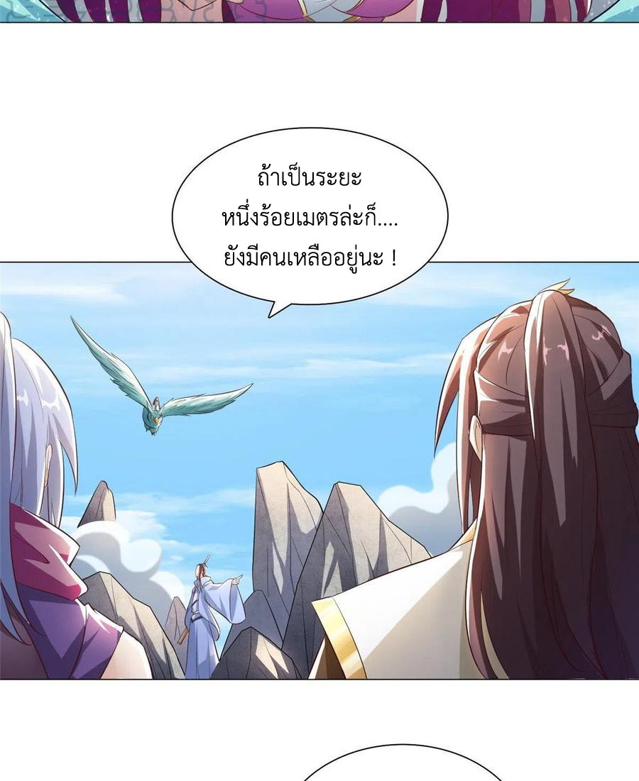 (ชนจีน) Dragon Master (จูหมิง นักรบเซียนมังกร) ตอนที่ 76 หน้า 35