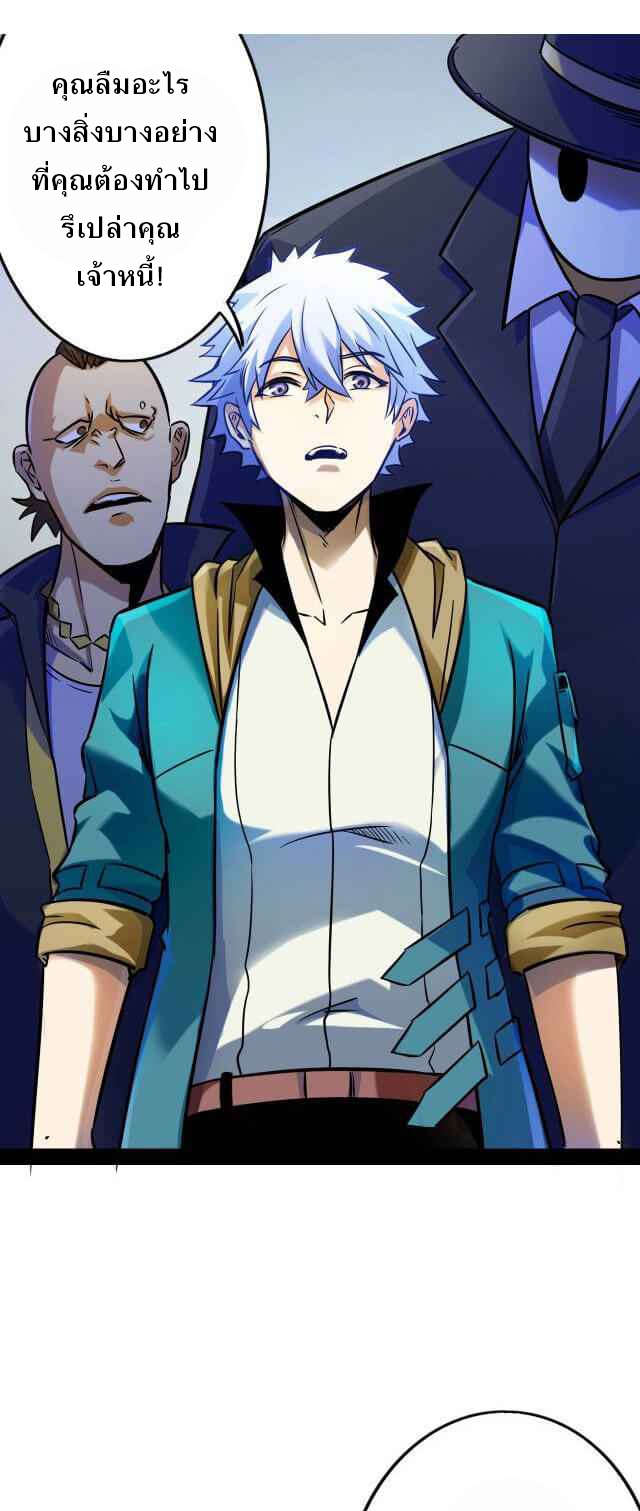 Unable To Become The Main Force ตอนที่ 5 หน้า 49