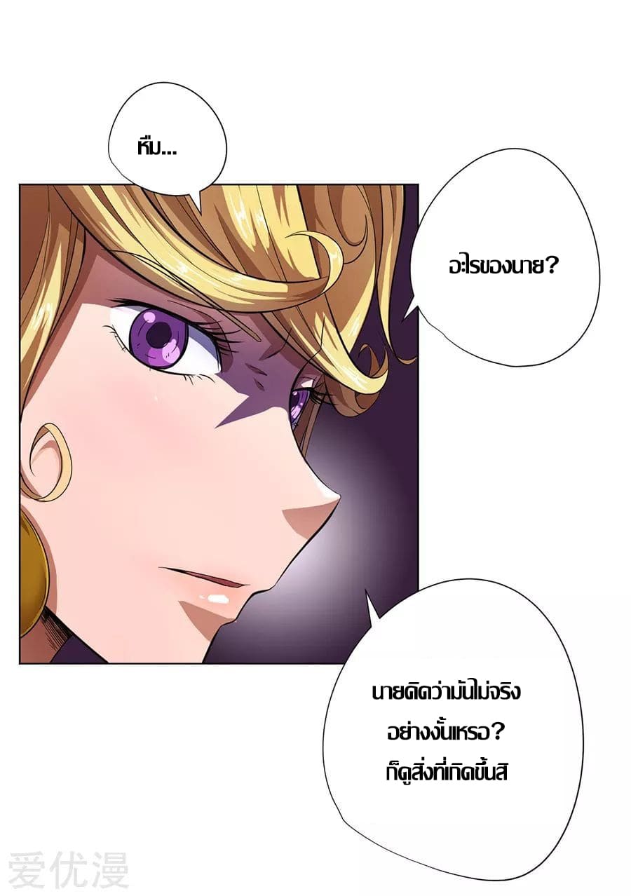 Inverse God Doctor ตอนที่ 15 หน้า 14