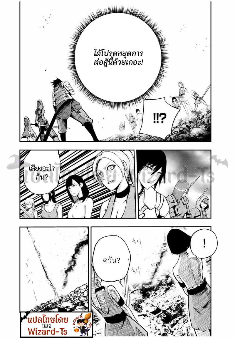 Dorei Tensei Sono Dorei Saikyou no Moto Ouji ni Tsuki ตอนที่ 55 หน้า 2