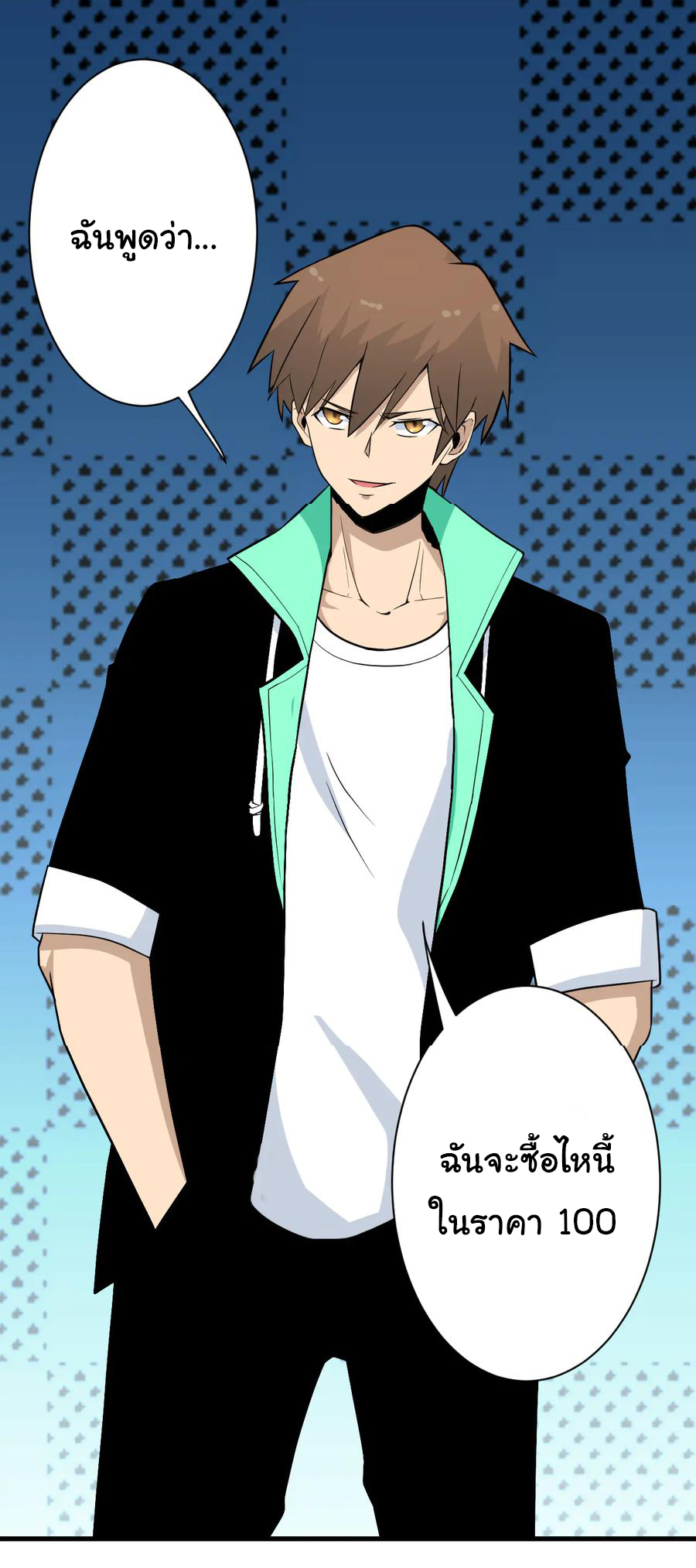 Sanjie Taobao Store ระบบร้านค้าเทพเจ้า ตอนที่ 207 หน้า 4