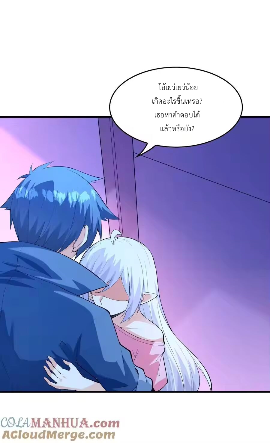 My Harem Is Entirely Female Demon Villains ตอนที่ 132 หน้า 49