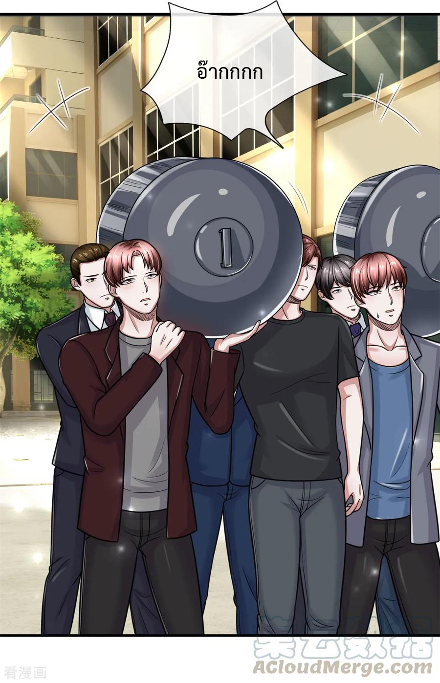 ยอดปรมาจารย์ล้างแค้น ตอนที่ 42 หน้า 16