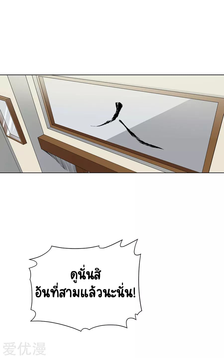 Inverse God Doctor ตอนที่ 31 หน้า 2