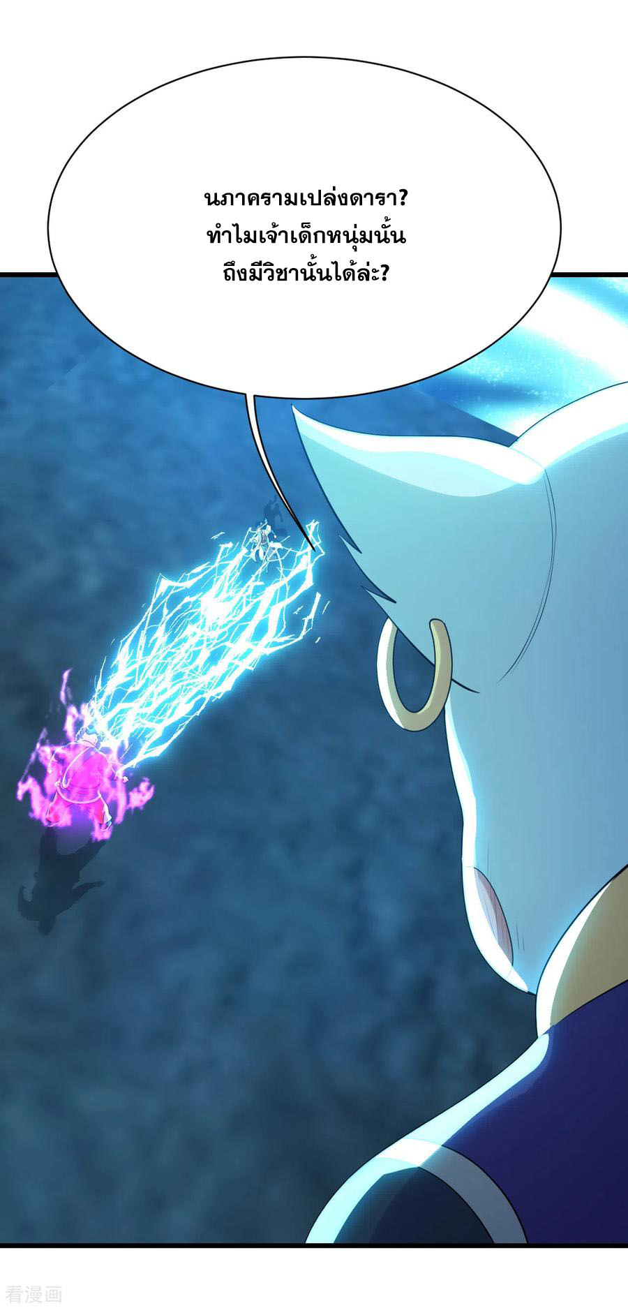 เทพอสูรสยบฟ้า ตอนที่ 172 หน้า 2