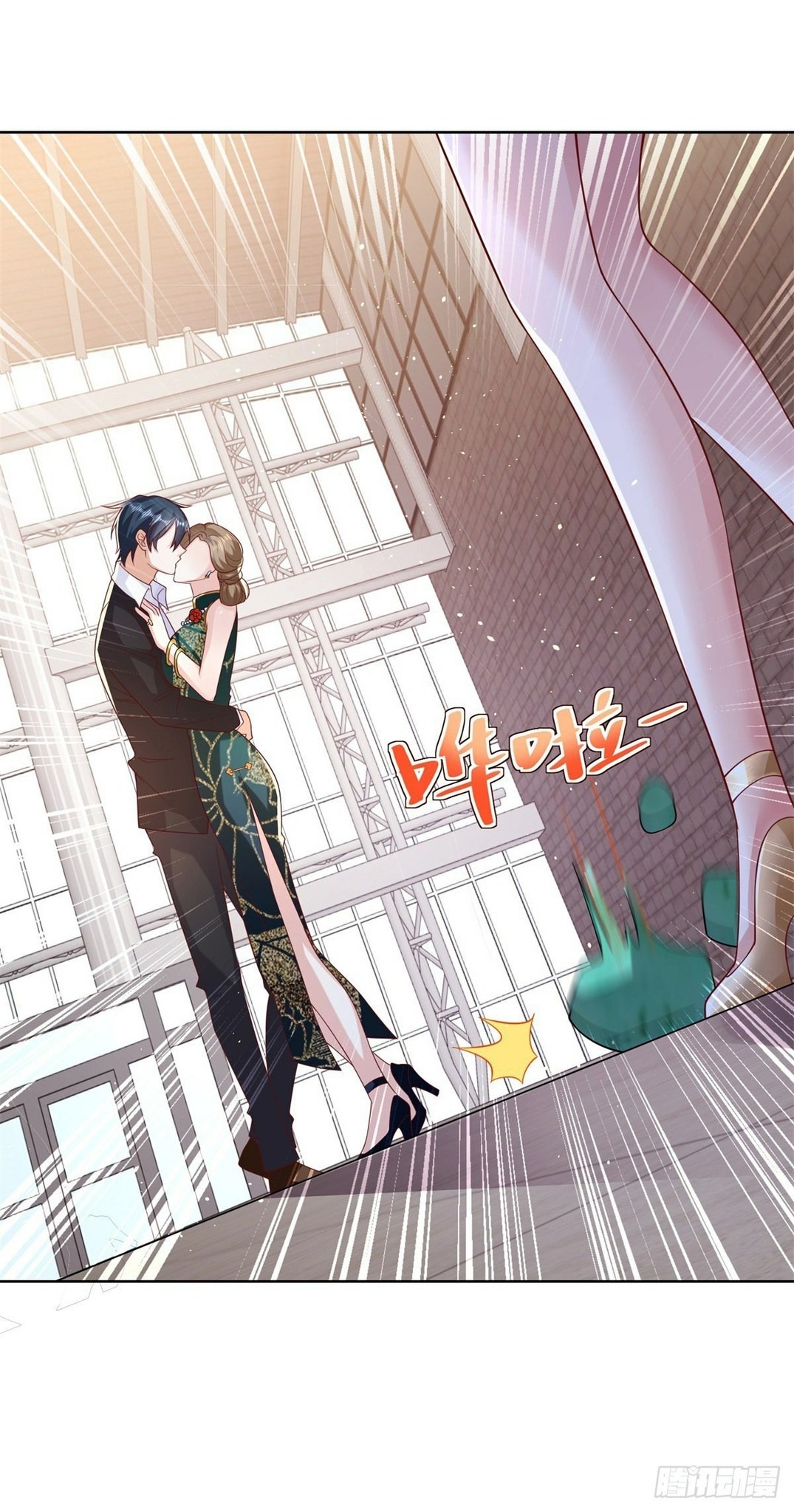 Arch villain วายร้ายระดับเทพ ตอนที่ 35 หน้า 33