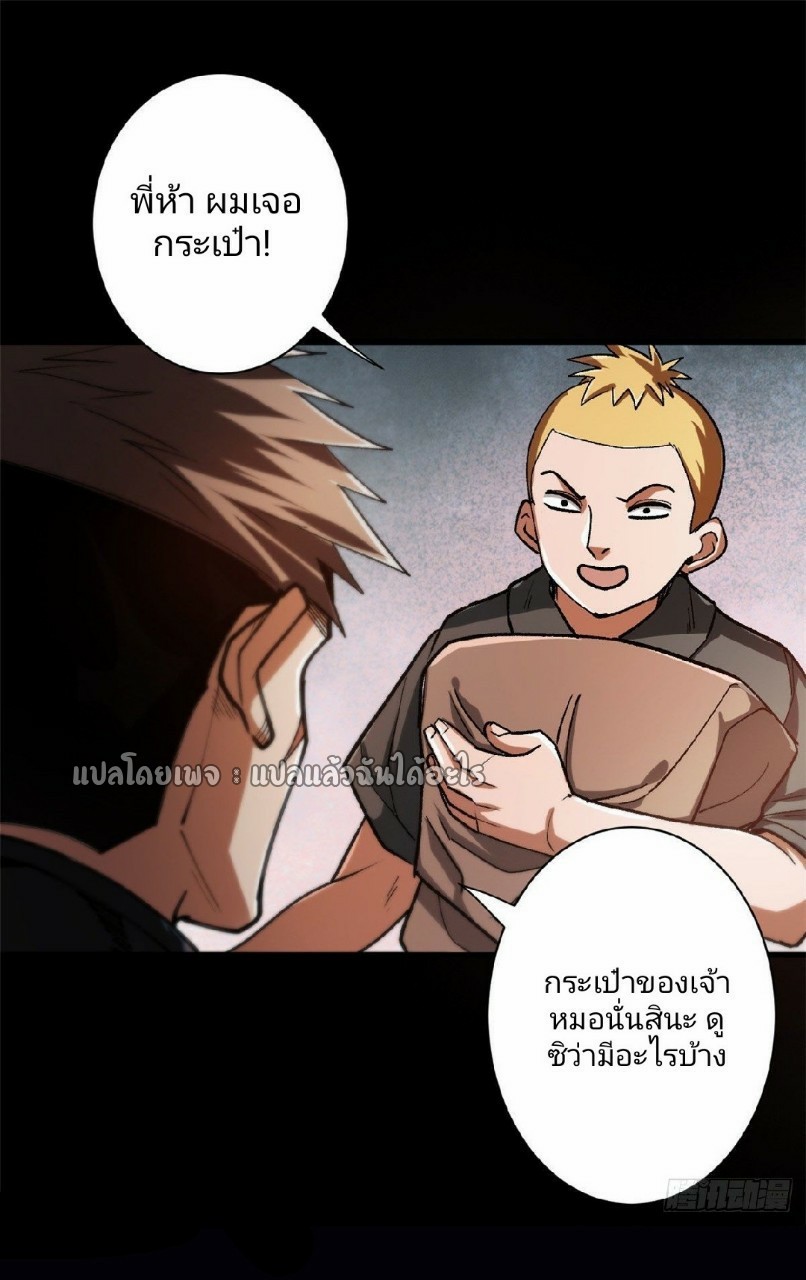 รูเล็ตเวิลด์ สุ่มไอเทมเอาชีวิตรอด ตอนที่ 30 หน้า 23