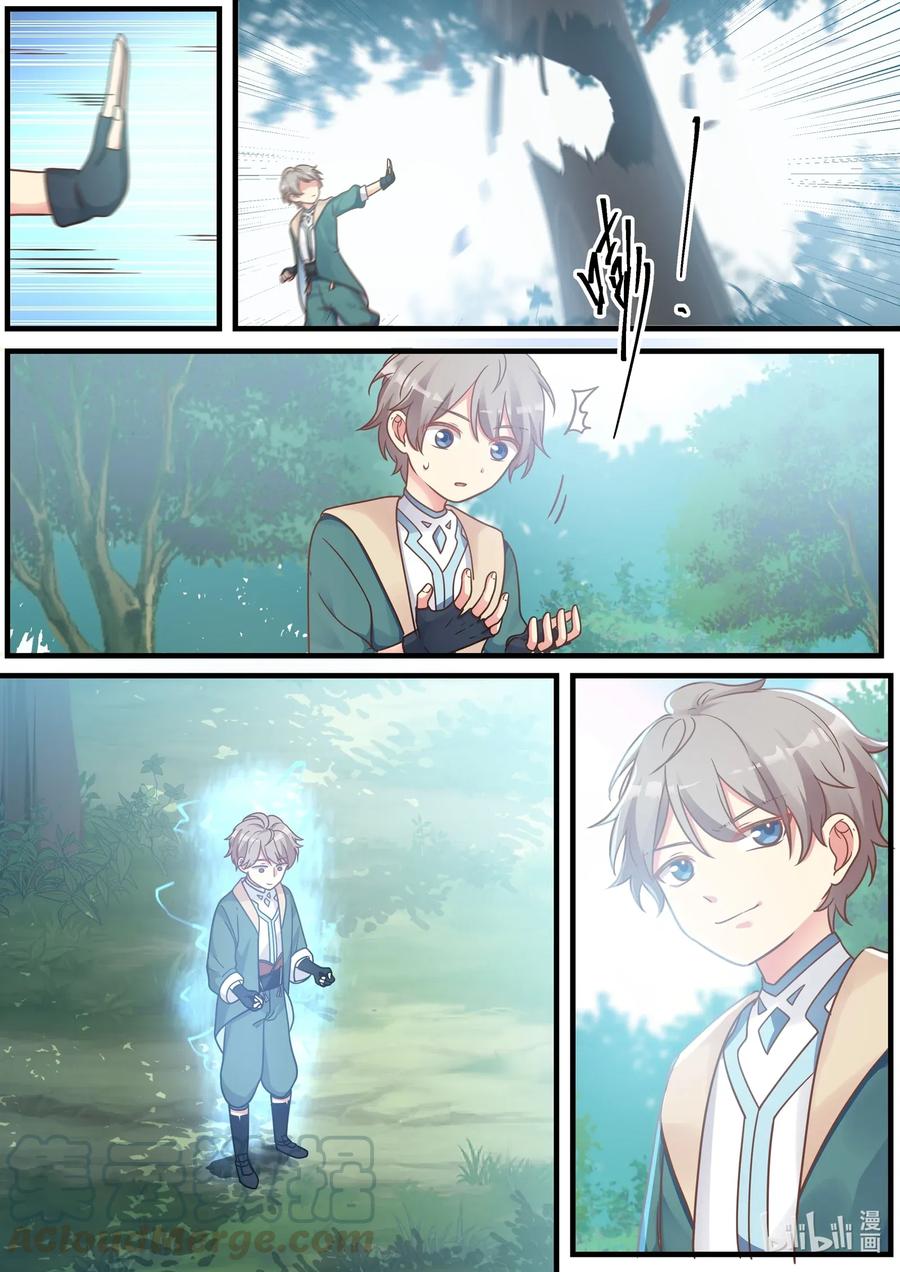 เทพสายฟ้า ราชาสงคราม ตอนที่ 2 หน้า 4