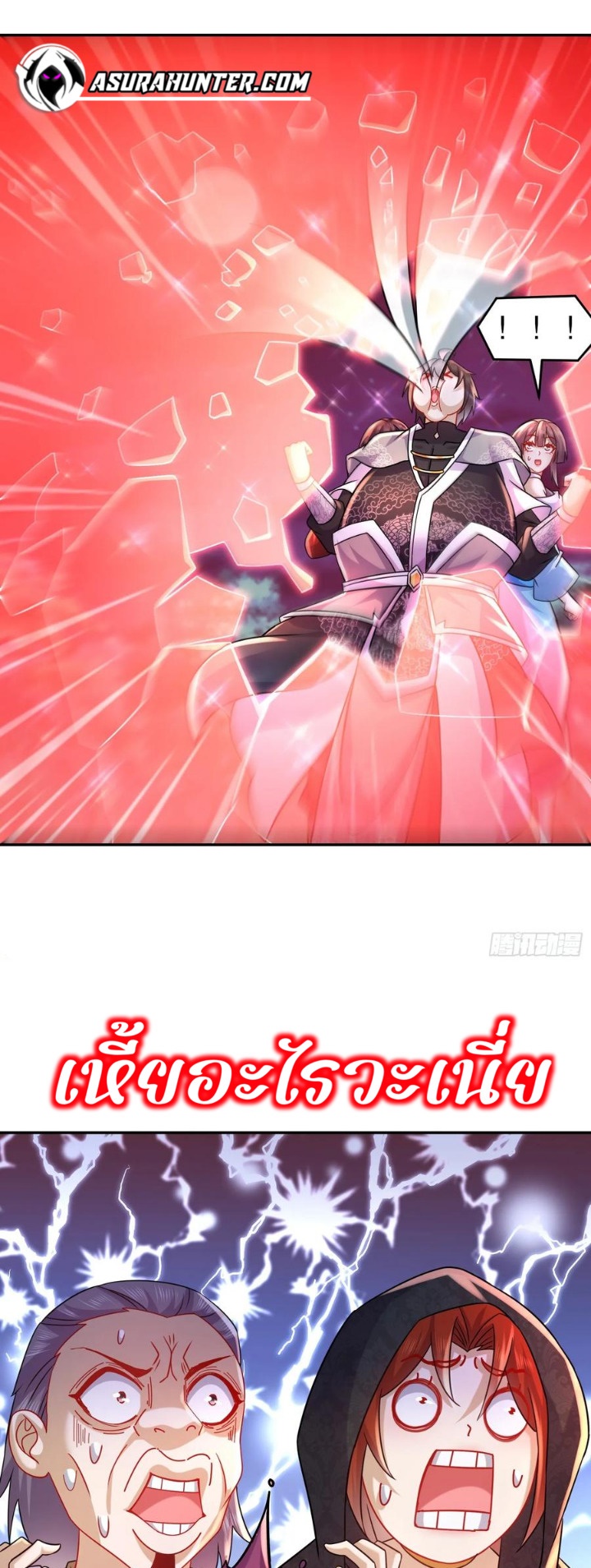 ฮาเร็มศิษย์พี่สาวทั้งเจ็ดของผมนะค้าบ ตอนที่ 33 หน้า 6