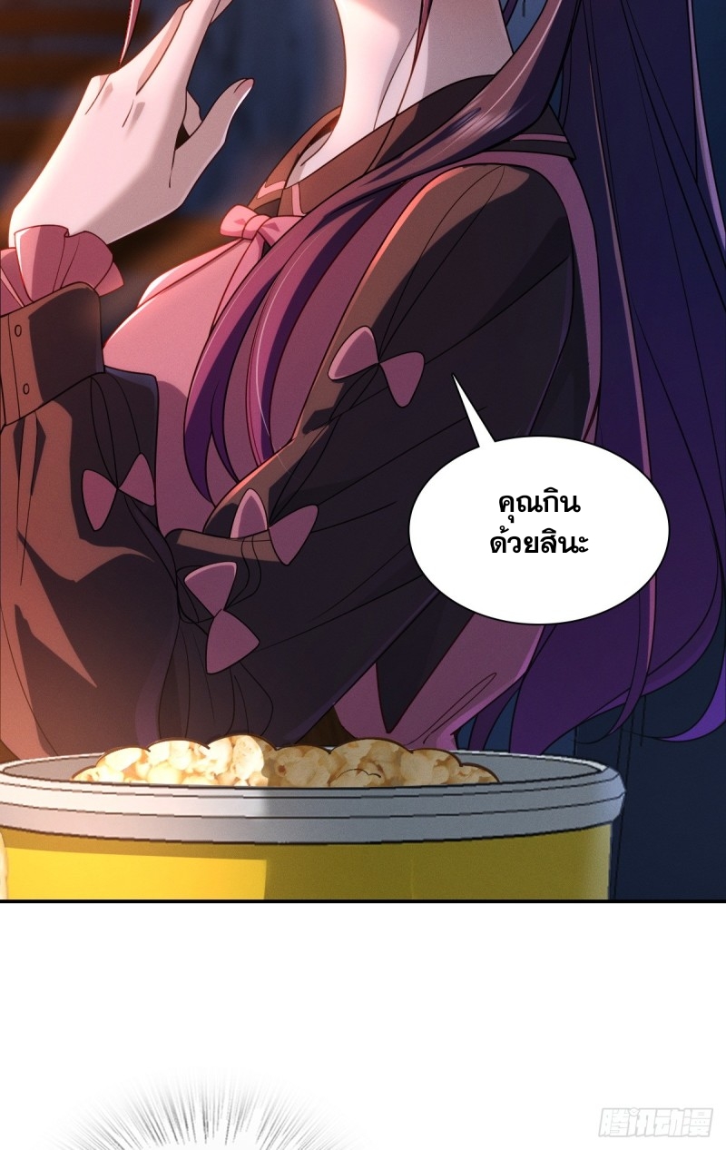 ช่วยทำตัวดีๆกับภรรยาของผมด้วย ตอนที่ 5 หน้า 22