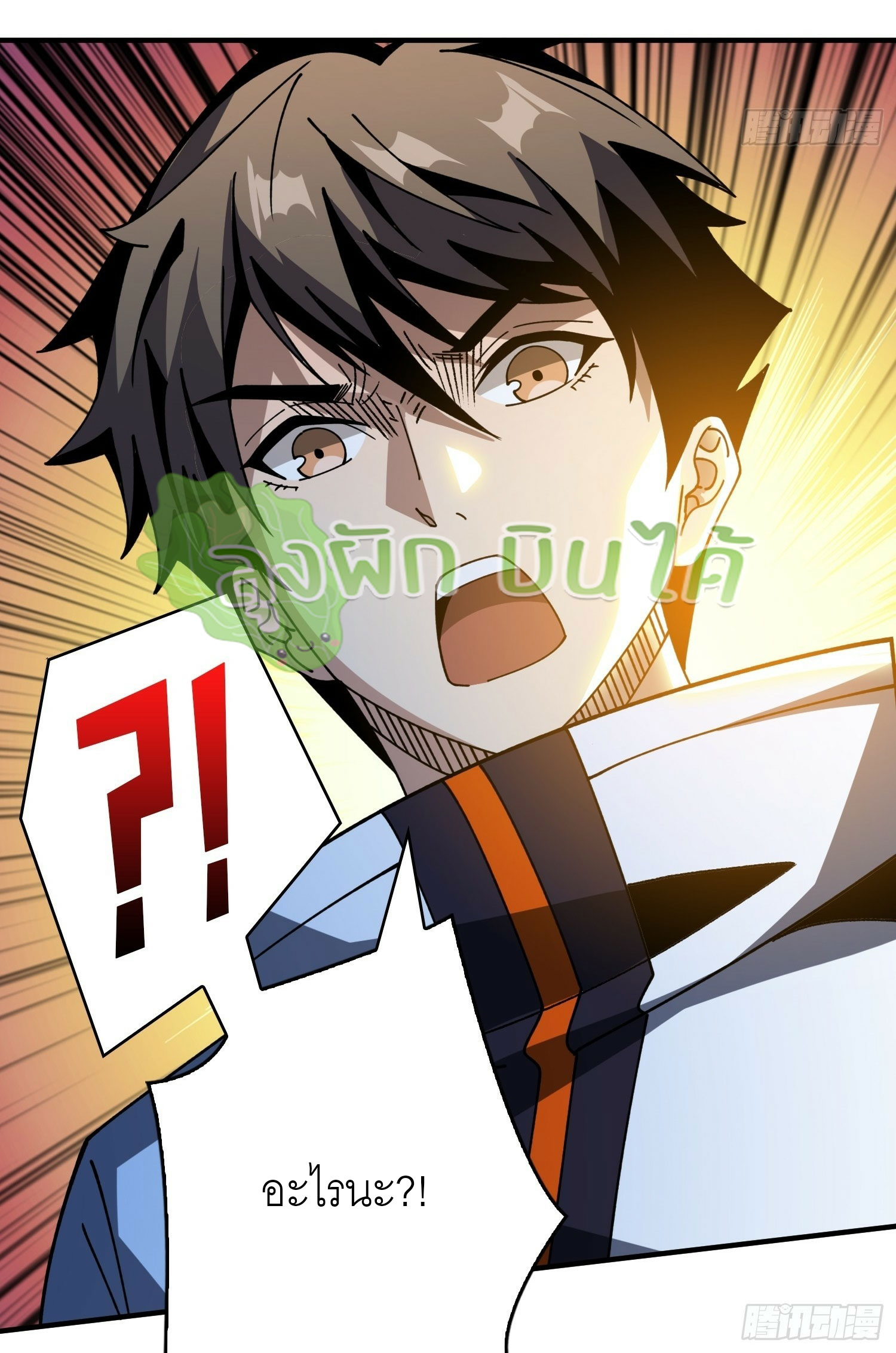 (ชนจีน) IT STARTS WITH A KINGPIN ACCOUNT - จุติจอมราชัน ตอนที่ 295 หน้า 14
