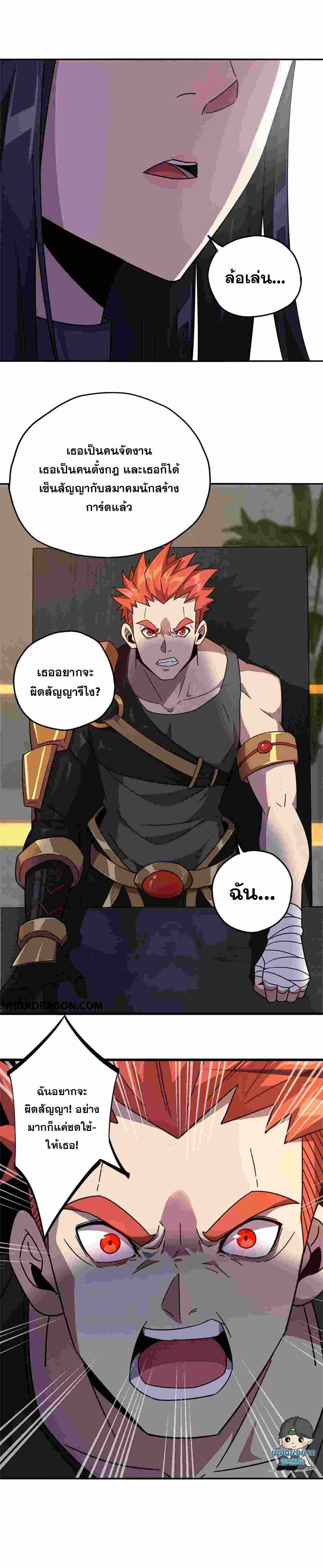 Super God Card Maker ตอนที่ 37 หน้า 13