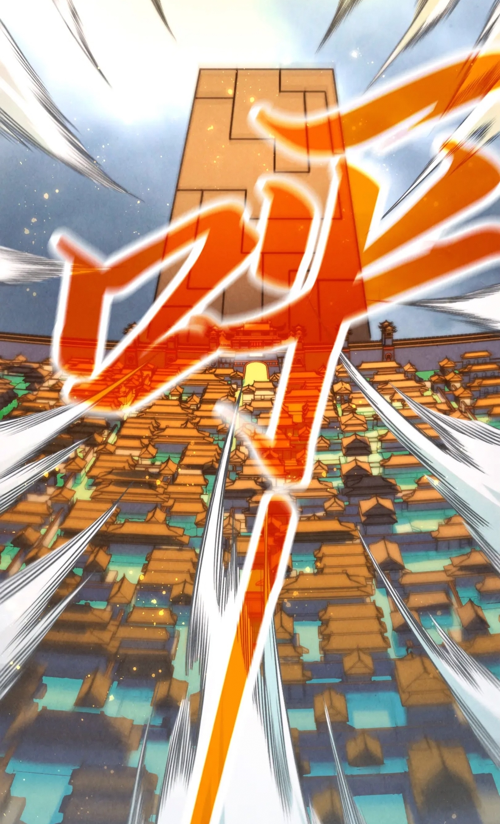 มหาเทพนิรันดร์กาล ตอนที่ 192 หน้า 9