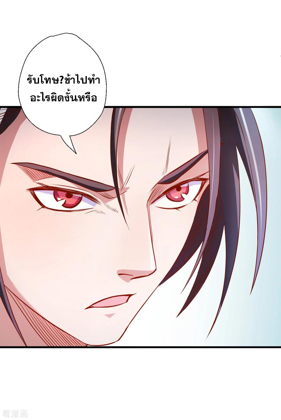 The Strongest Golden Kidney System ตอนที่ 9 หน้า 4