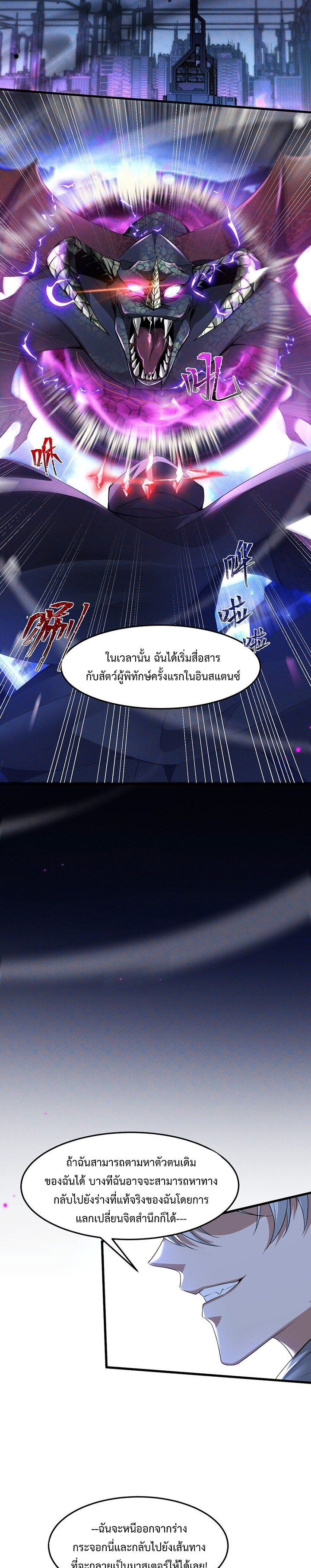 รุกกี้หน้าใหม่ แท้จริงเป็นราชันปีศาจ ตอนที่ 2 หน้า 17