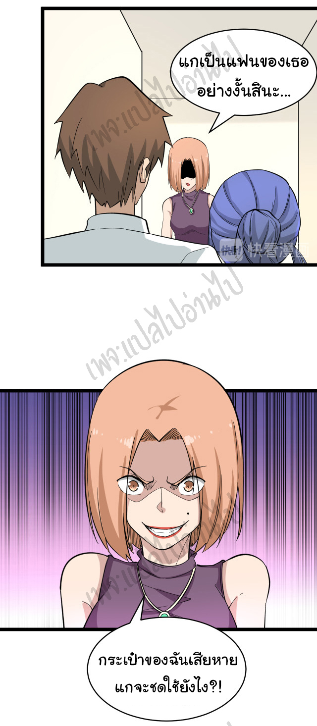 Sanjie Taobao Store ระบบร้านค้าเทพเจ้า ตอนที่ 148 หน้า 4