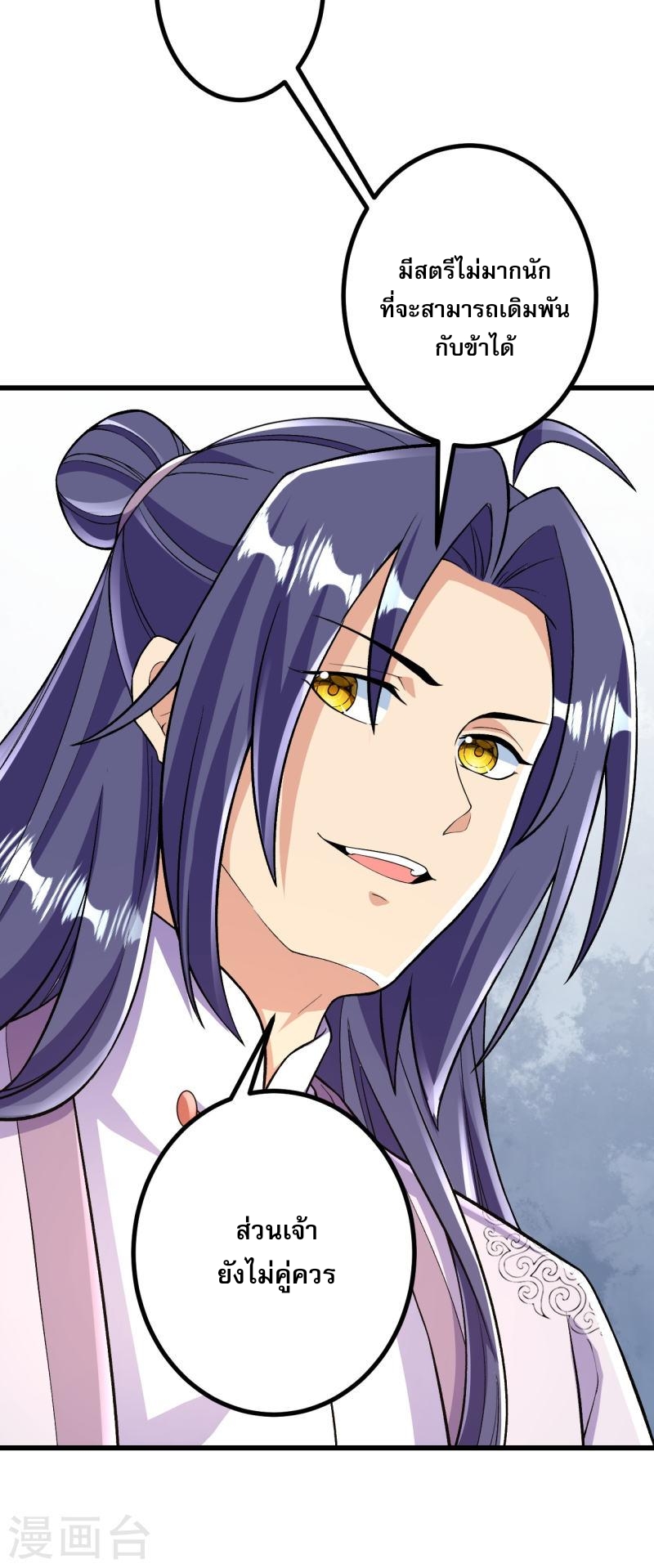 ผู้ขัดเกลาร่างกายที่แข็งแกร่งที่สุดในประวัติศาสตร์ ตอนที่ 58 หน้า 31