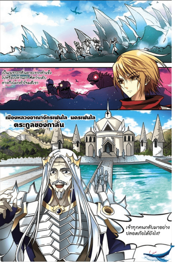 จิตสังหารเลือดมังกร ตอนที่ 46 หน้า 13