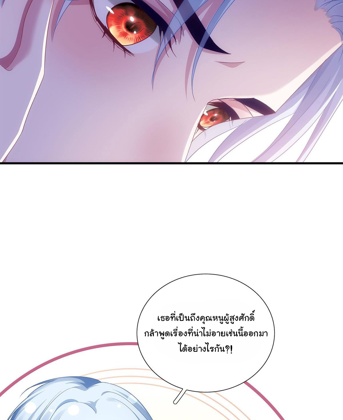 แม่มดสองหน้ากับเจ้าชายปีศาจ ตอนที่ 10 หน้า 35