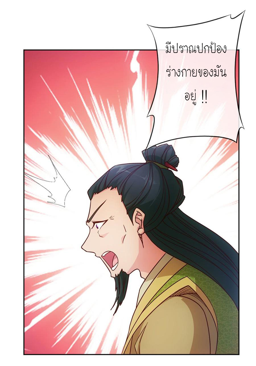 เทพเจ้าหงส์สวรรค์ ตอนที่ 33 หน้า 4