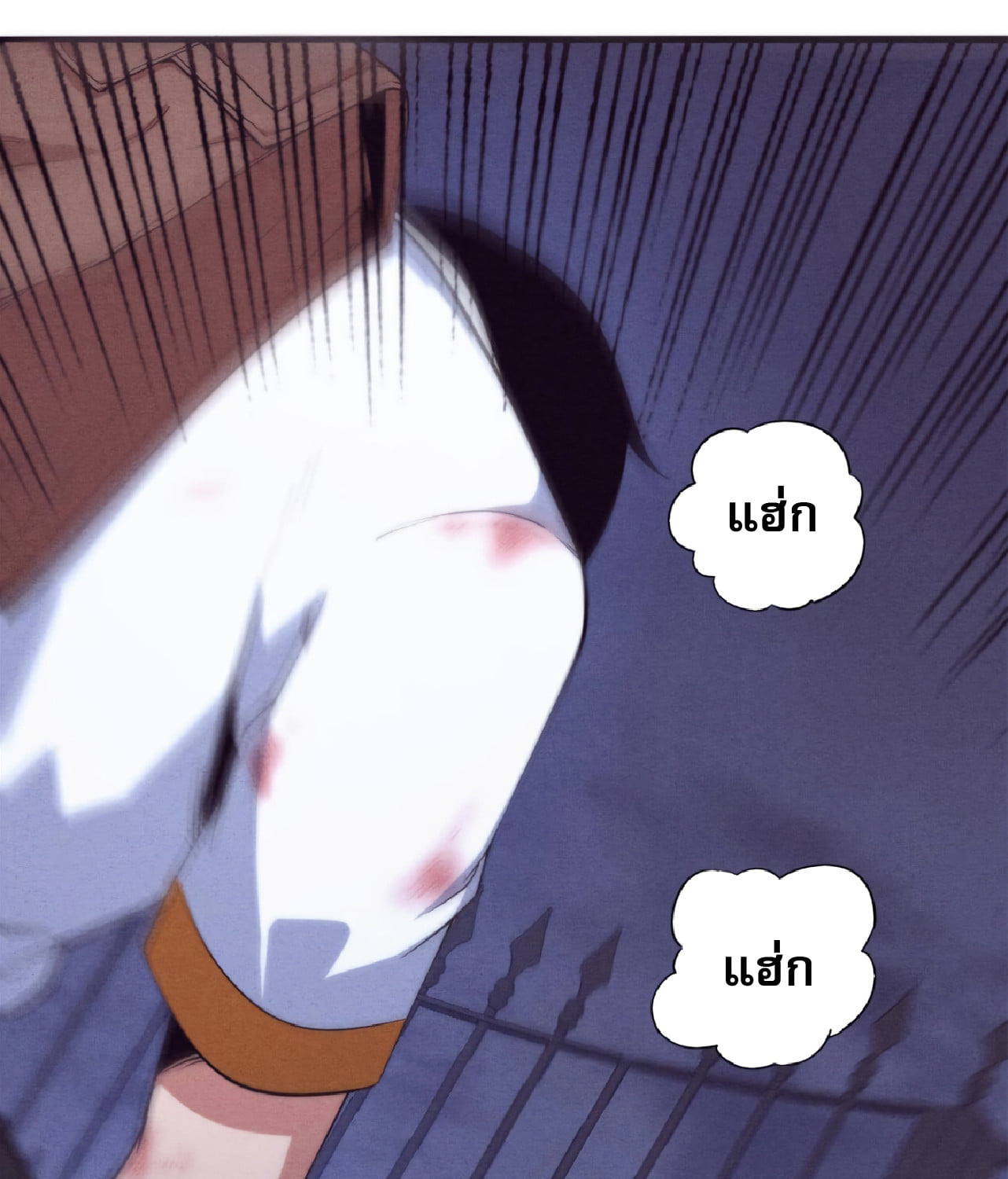 The Frenzy Of Evolution ตอนที่ 11 หน้า 86