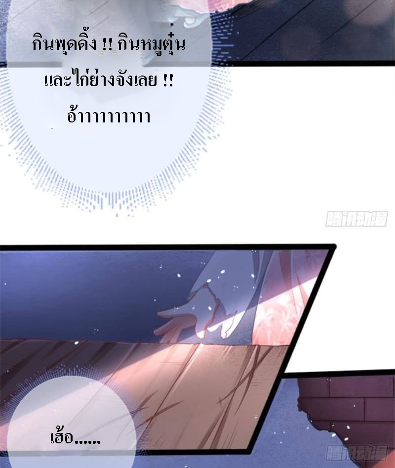 |. ป๊ะป๋าของหนูโหดยังกะปีศาจ(จบแล้ว) ตอนที่ 1 หน้า 32