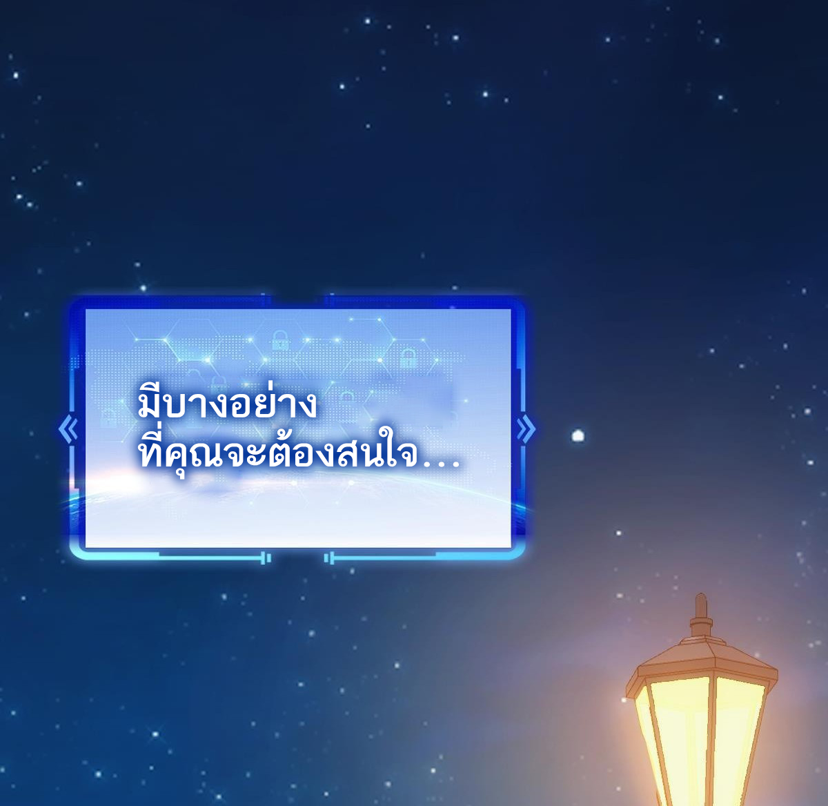 Extremely Evil Game ตอนที่ 13 หน้า 74