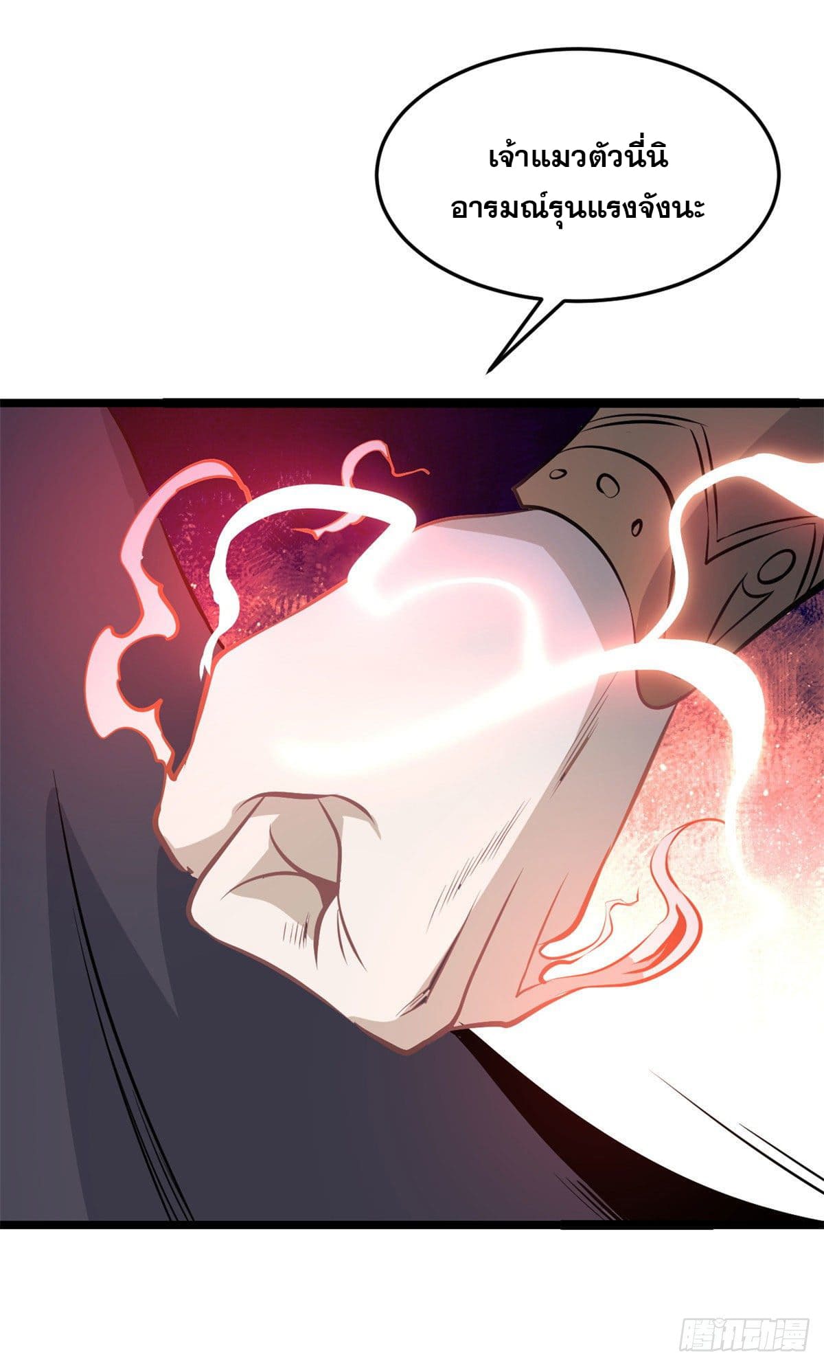 นิกายที่แข็งแกร่งที่สุด (ทันจีน) ตอนที่ 107 หน้า 25