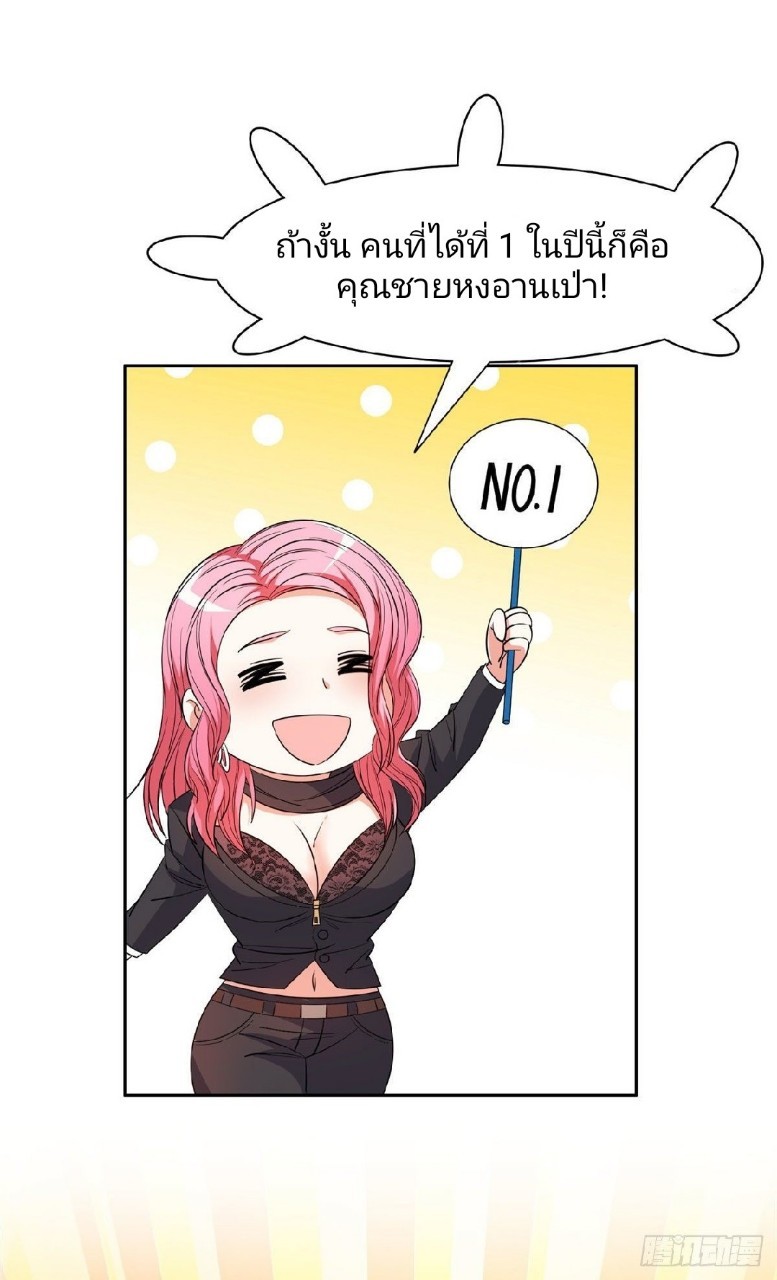 การเกิดใหม่ของพระเจ้ากับระบบผลาญเงินสุดกาว ตอนที่ 57 หน้า 28